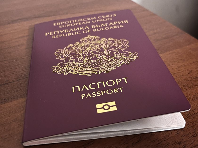Български паспорт за продажба